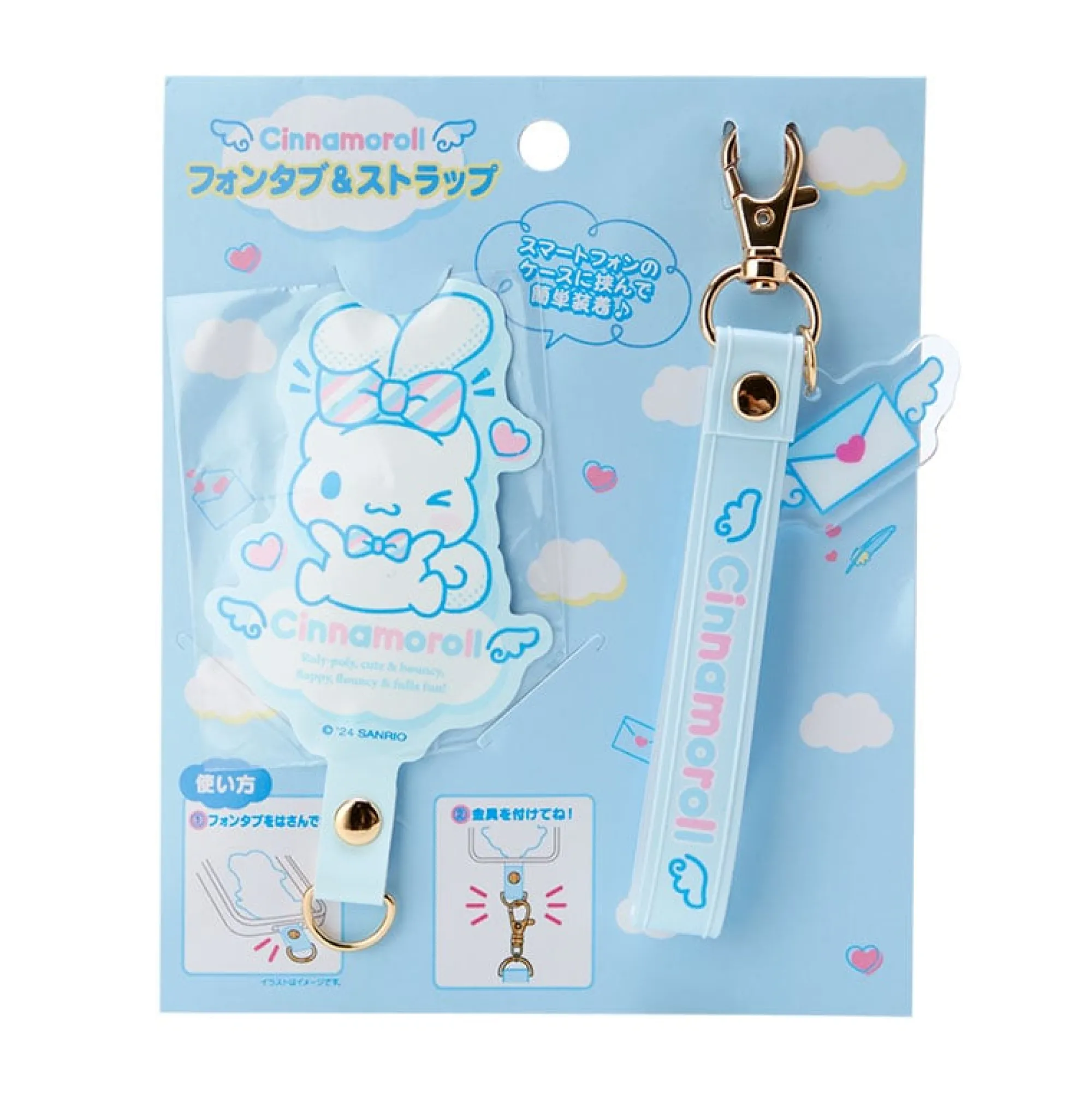 Japan Original Cinnamoroll Smartphone Charm (To Everyone I Love Series)