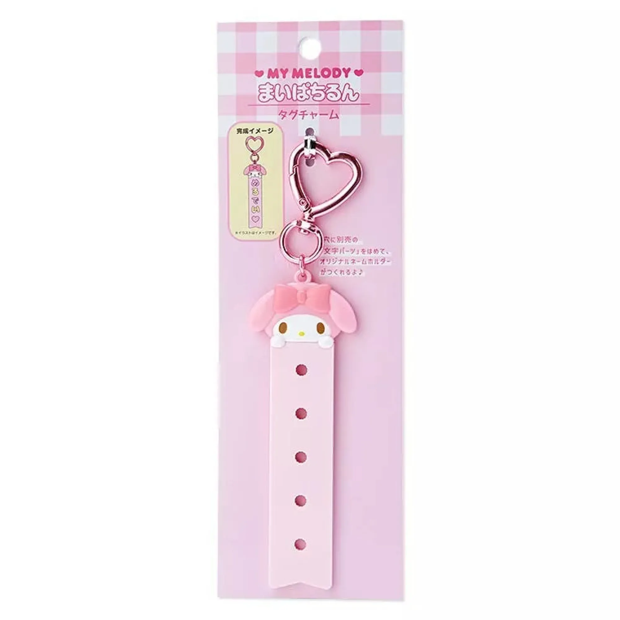 Japan Original My Melody Customizable Keychain (My Pachirun Series)