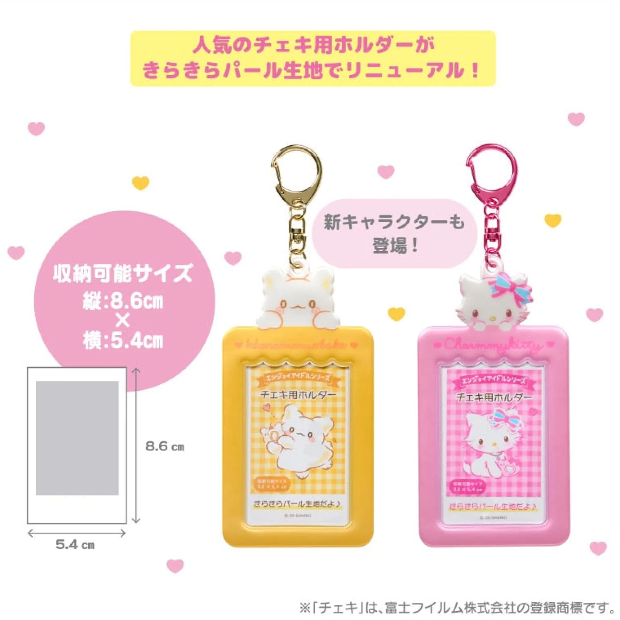 Japan Original My Sweet Piano Mascot Photo Holder Charm
