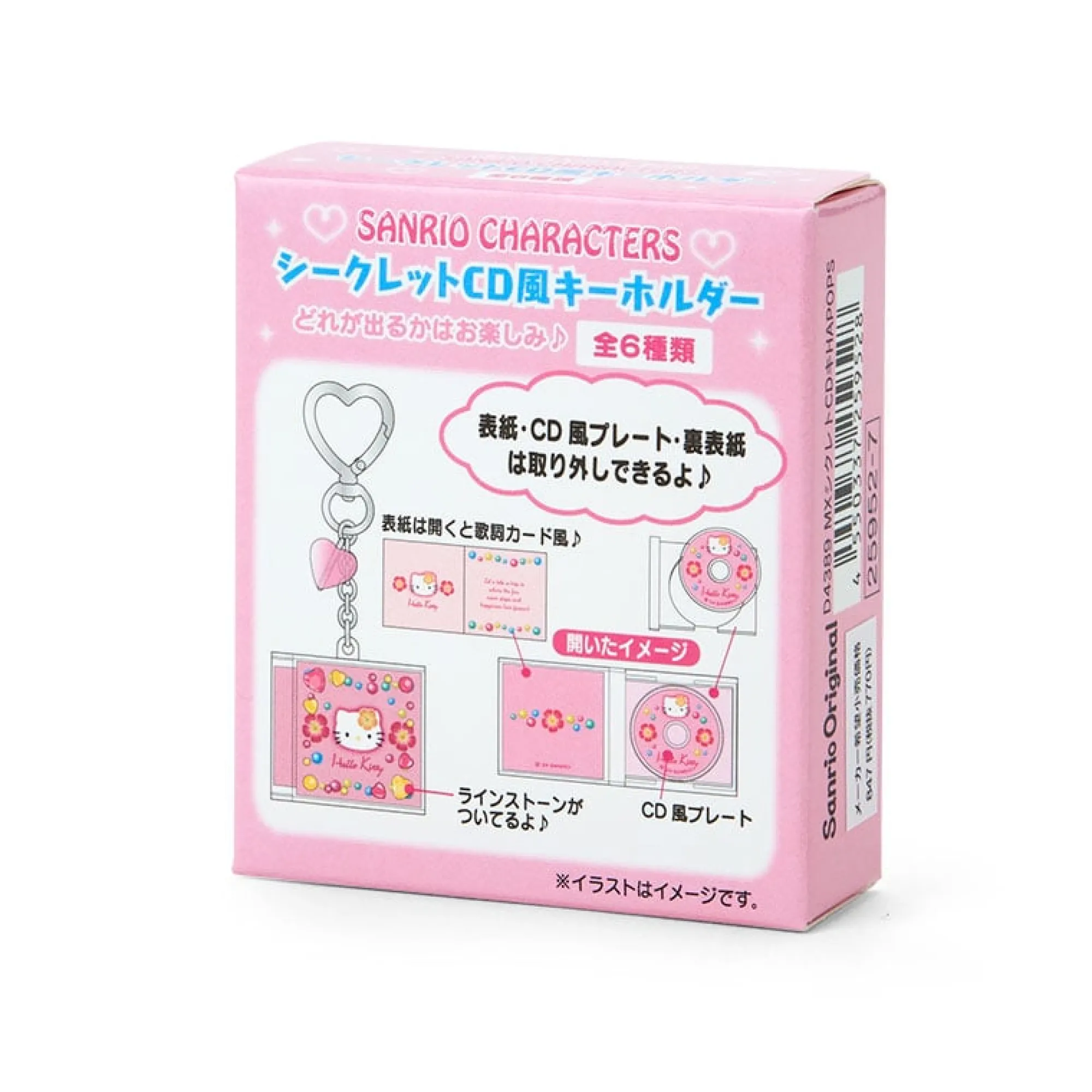 Japan Original Sanrio Characters Blind Box 1 Keychain (Heisei Pop Series)