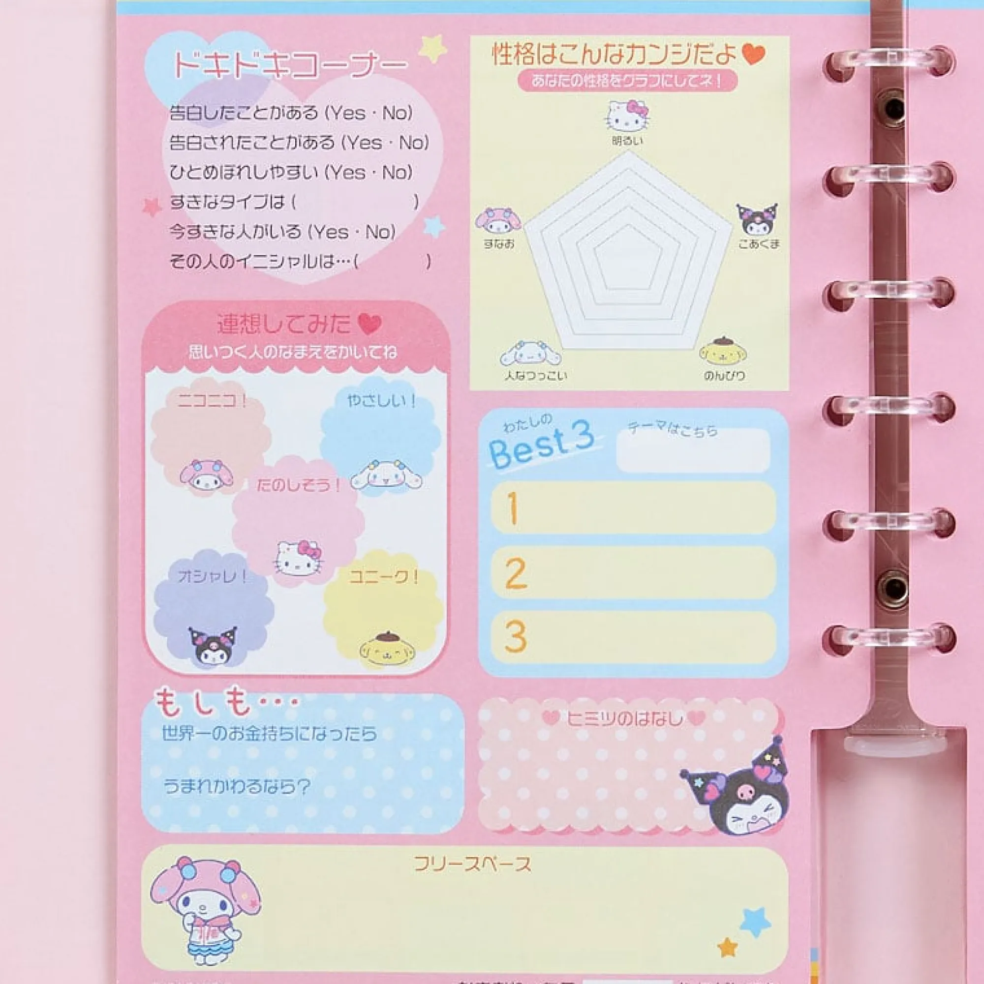 Japan Original Sanrio Characters Mini Profile Binder Notebook (My Profile Series)